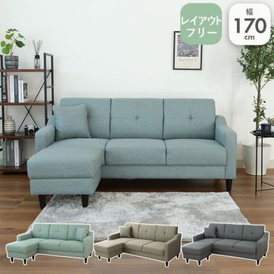 カウチソファ レイアウト自由 リリィのサムネイル