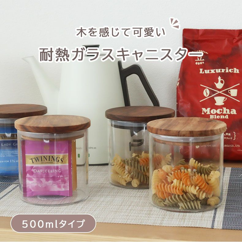 キッチン保存 | 500ml 耐熱ガラスキャニスター