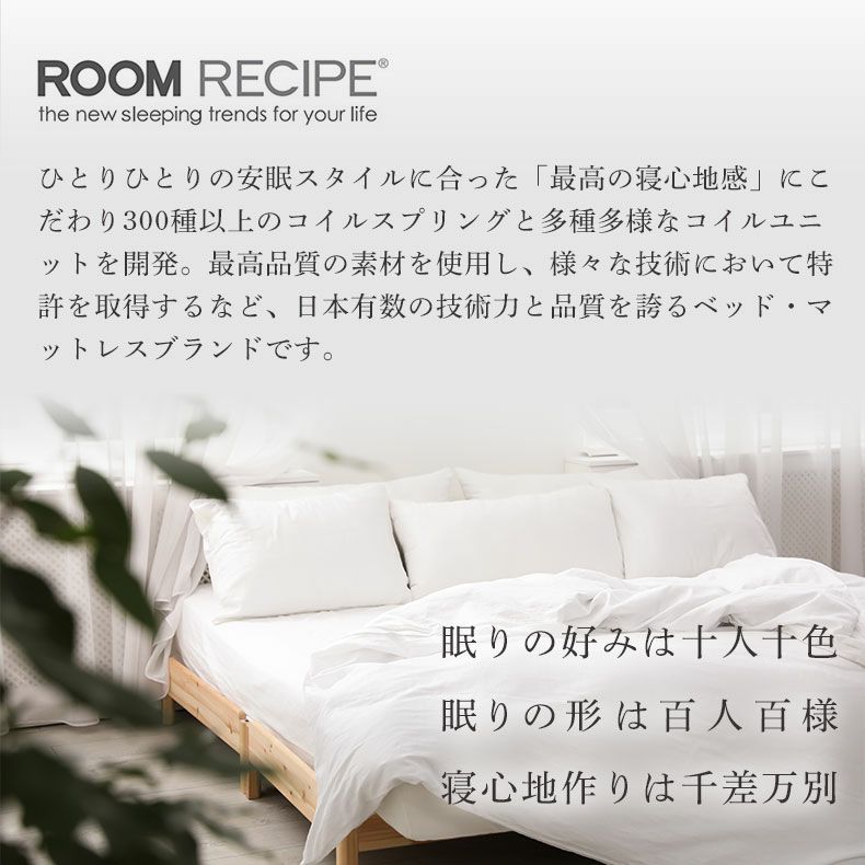 マットレス | 国産マットレス 翔の夢+++ レギュラー