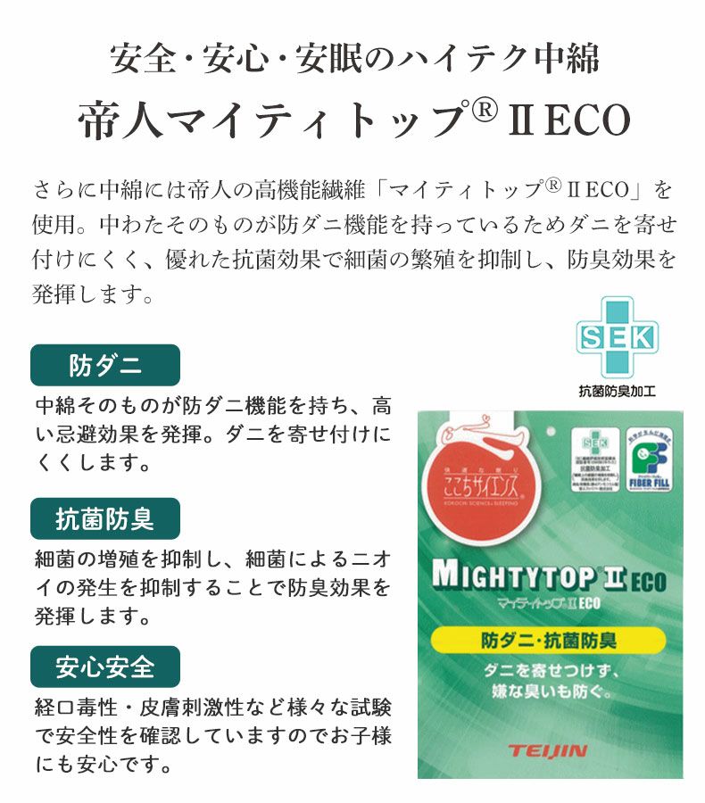 マットレス | 国産マットレス 翔の夢+++ レギュラー