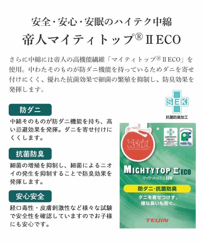 マットレス | 国産マットレス ハード 喜の夢+++