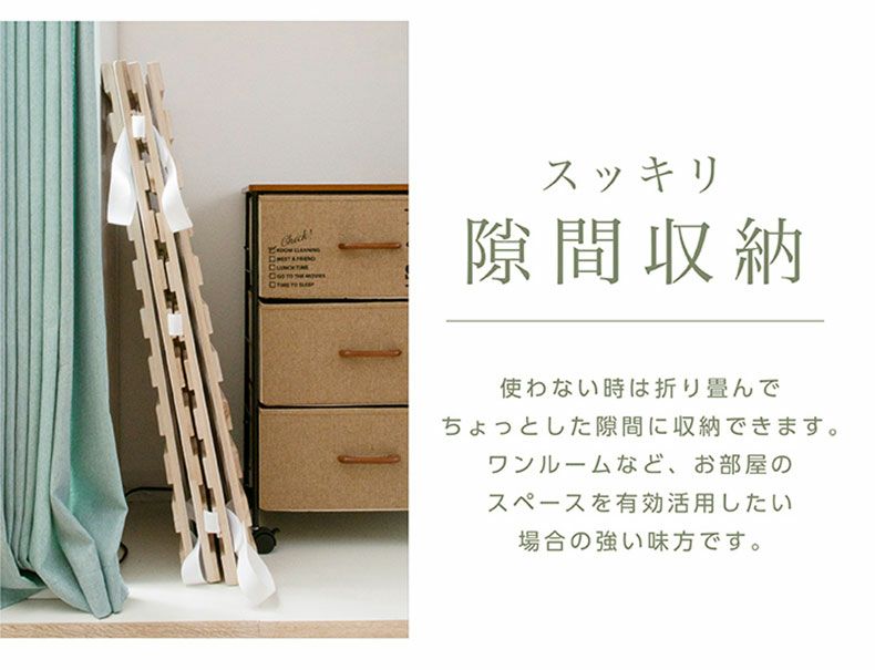 ベッドフレーム | 四つ折りすのこマット パウロ2