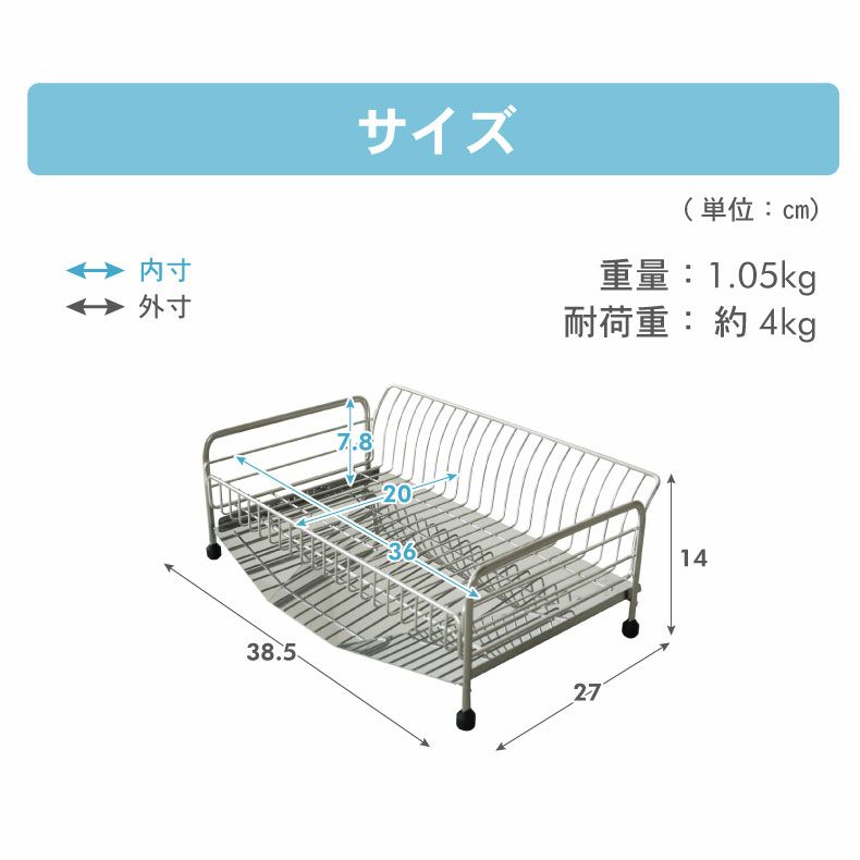 水切りラック | ステンレス1段水切りラック