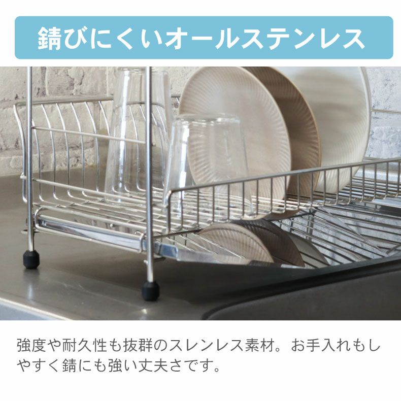 水切りラック | ステンレス2段水切りラック