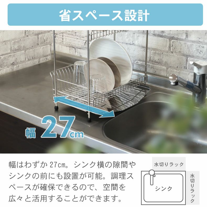 ステンレス2段水切りラック | マナベインテリアハーツ公式通販