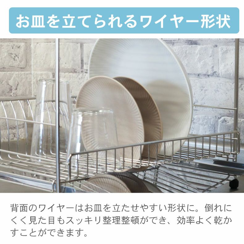 水切りラック | ステンレス2段水切りラック