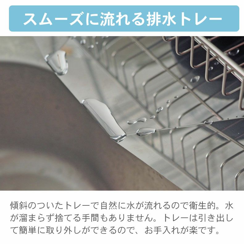 水切りラック | ステンレス2段水切りラック