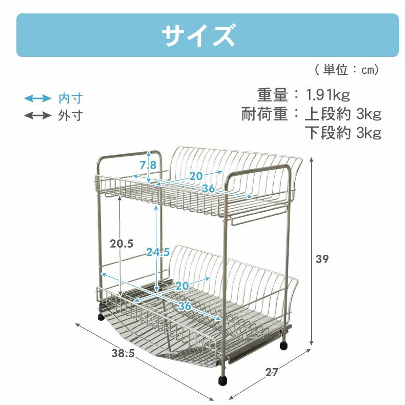 水切りラック | ステンレス2段水切りラック