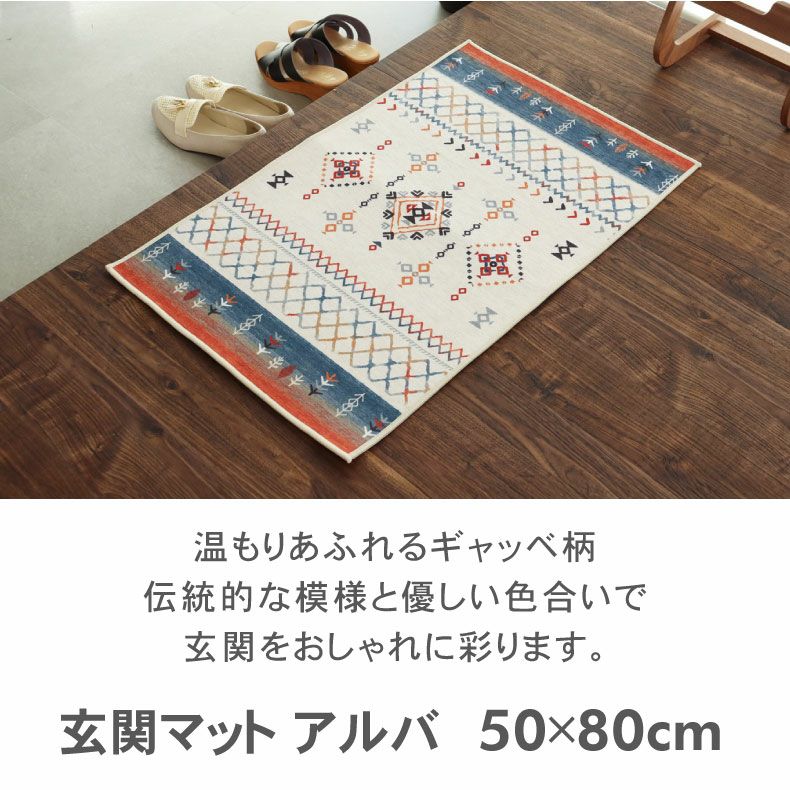 玄関マット | 50ｘ80cm マット アルバ ネイビー