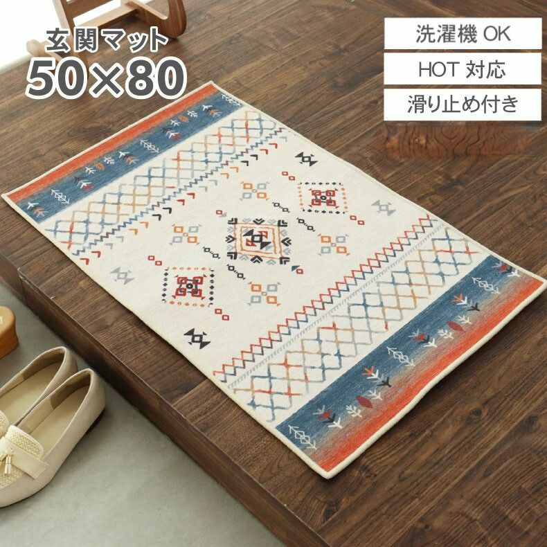 玄関マット | 50ｘ80cm マット アルバ ネイビー