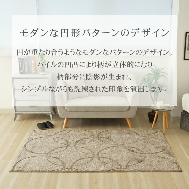 柄物・デザインラグ | 国産ラグ トット