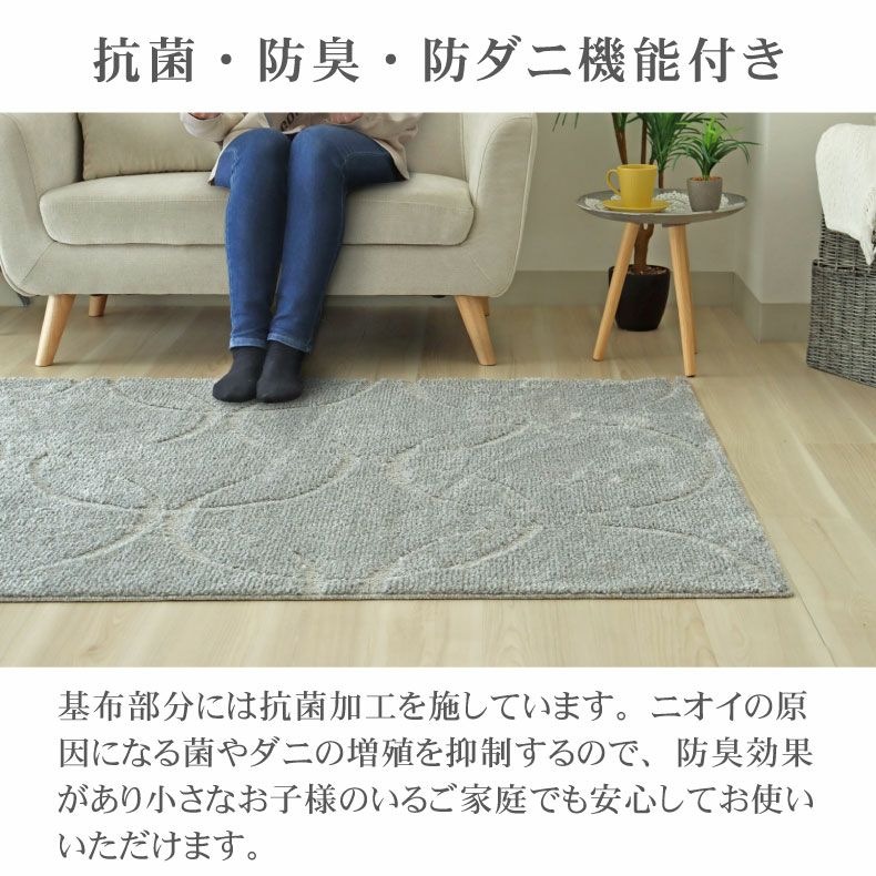 柄物・デザインラグ | 国産ラグ トット