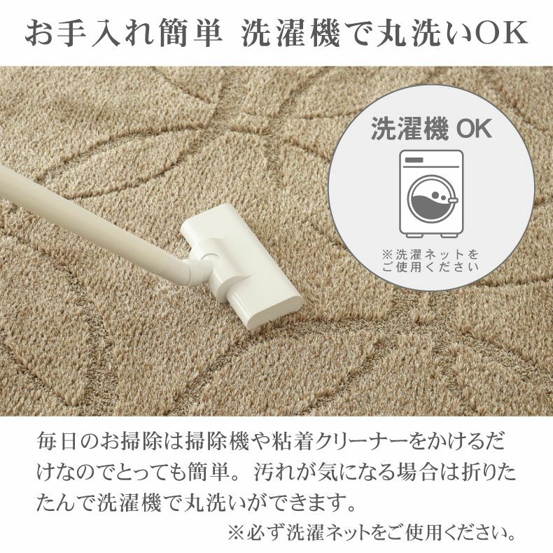 柄物・デザインラグ | 国産ラグ トット