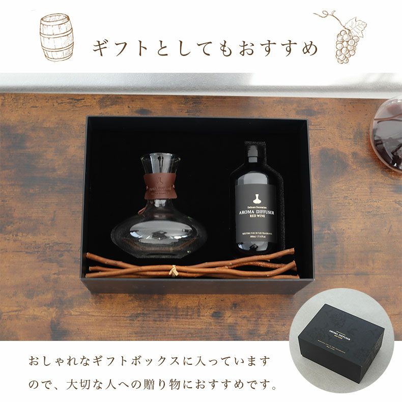 アロマディフューザー | 500mlブランチディフューザー デキャンタ