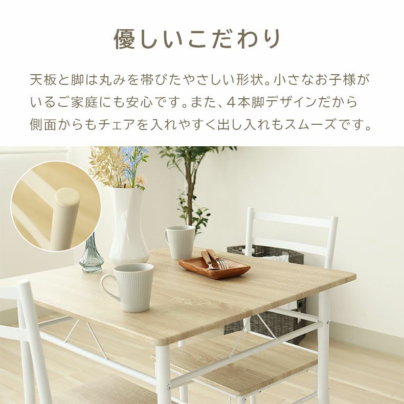 ダイニングテーブルセット2人用 | 70ダイニングテーブル3点セット カルミナ2