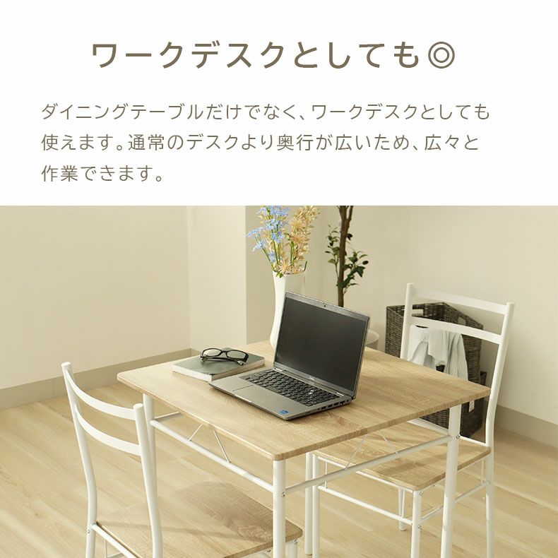 ダイニングテーブルセット2人用 | 70ダイニングテーブル3点セット カルミナ2