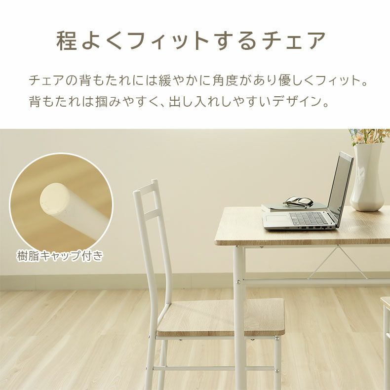 ダイニングテーブルセット2人用 | 70ダイニングテーブル3点セット カルミナ2