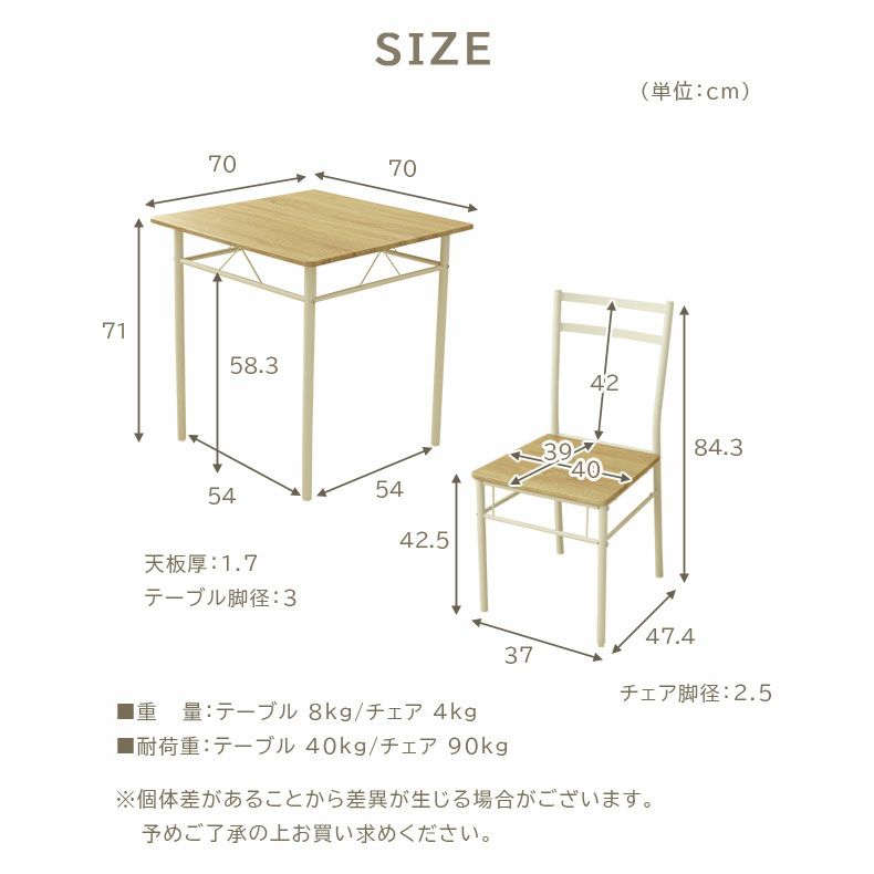 ダイニングテーブルセット2人用 | 70ダイニングテーブル3点セット カルミナ2