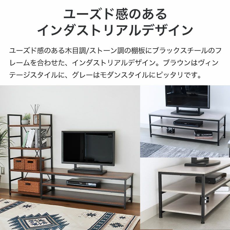 テレビ台・ロータイプ | 幅120cm テレビ台 ラフネス2