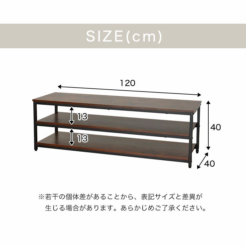 テレビ台・ロータイプ | 幅120cm テレビ台 ラフネス2