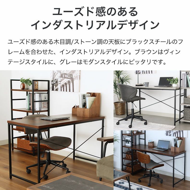 デスク | 幅120cm デスク ラフネス2