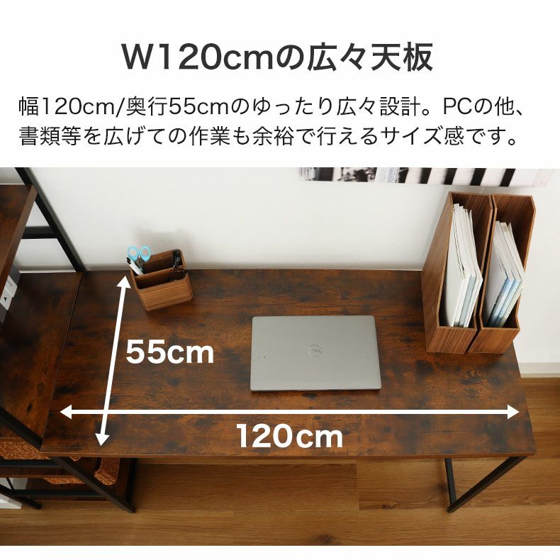 デスク | 幅120cm デスク ラフネス2