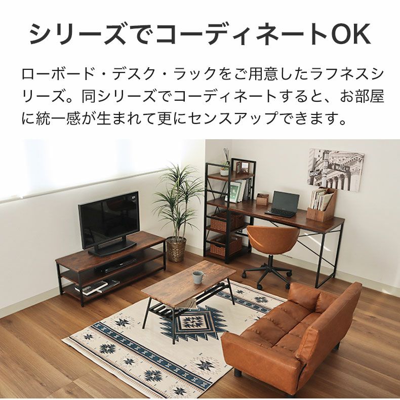 デスク | 幅120cm デスク ラフネス2