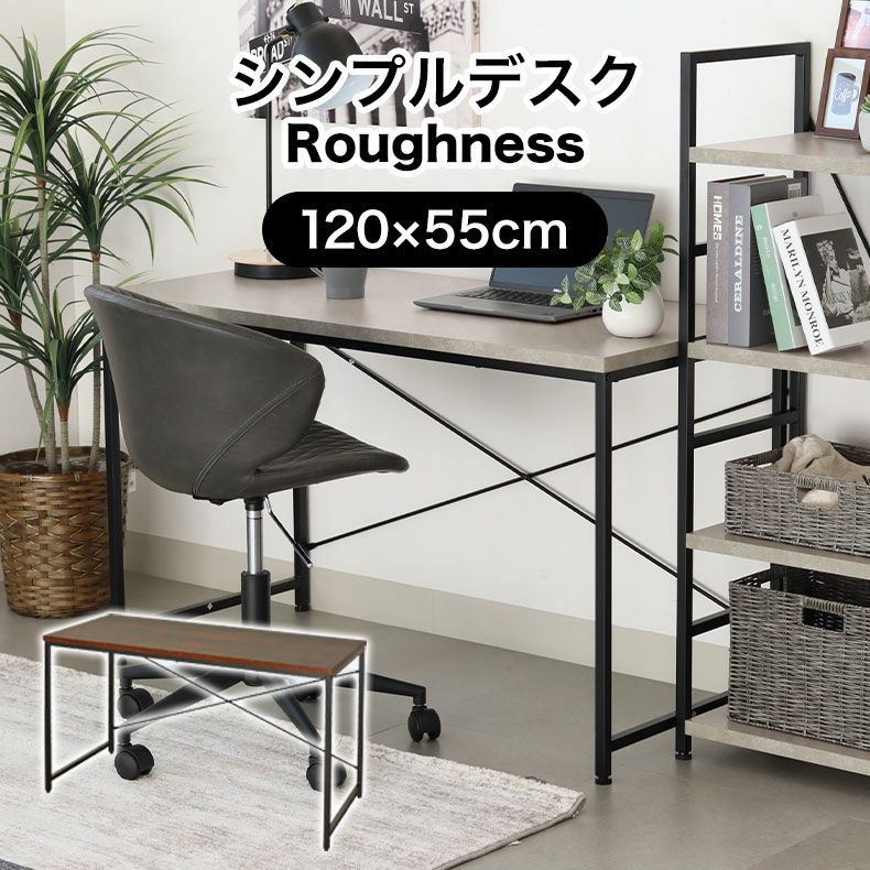 幅120cm デスク ラフネス2のサムネイル