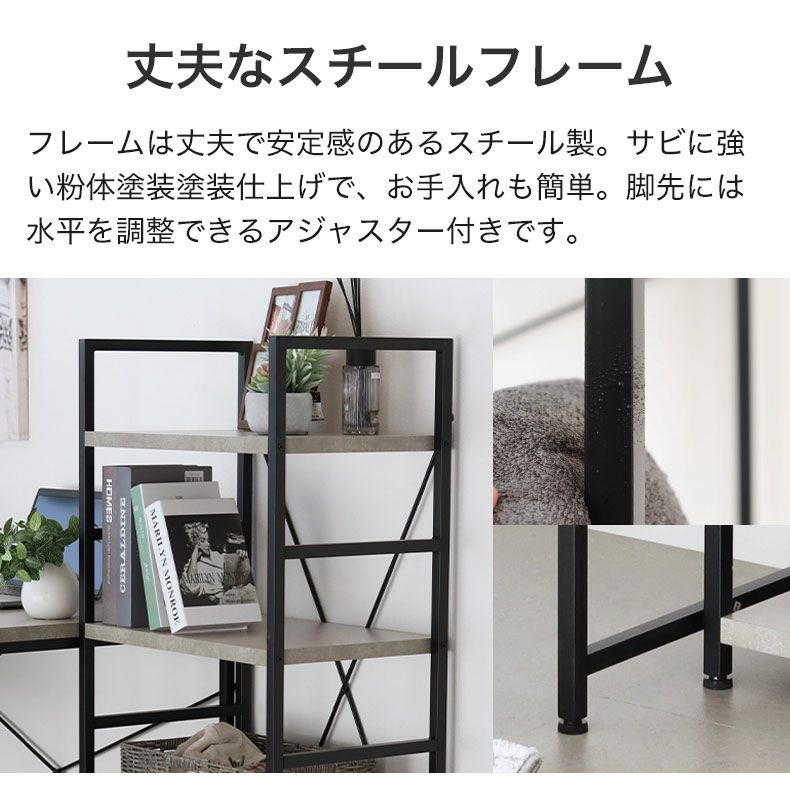 幅55cm 4段ラック ラフネス2