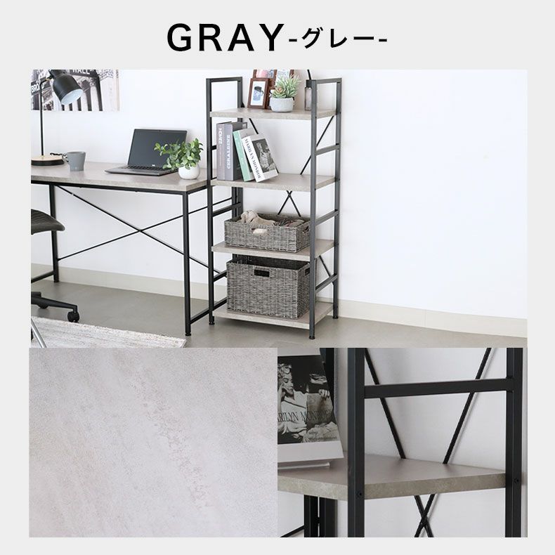 カラーボックス・オープンラック | 幅55cm 4段ラック ラフネス2