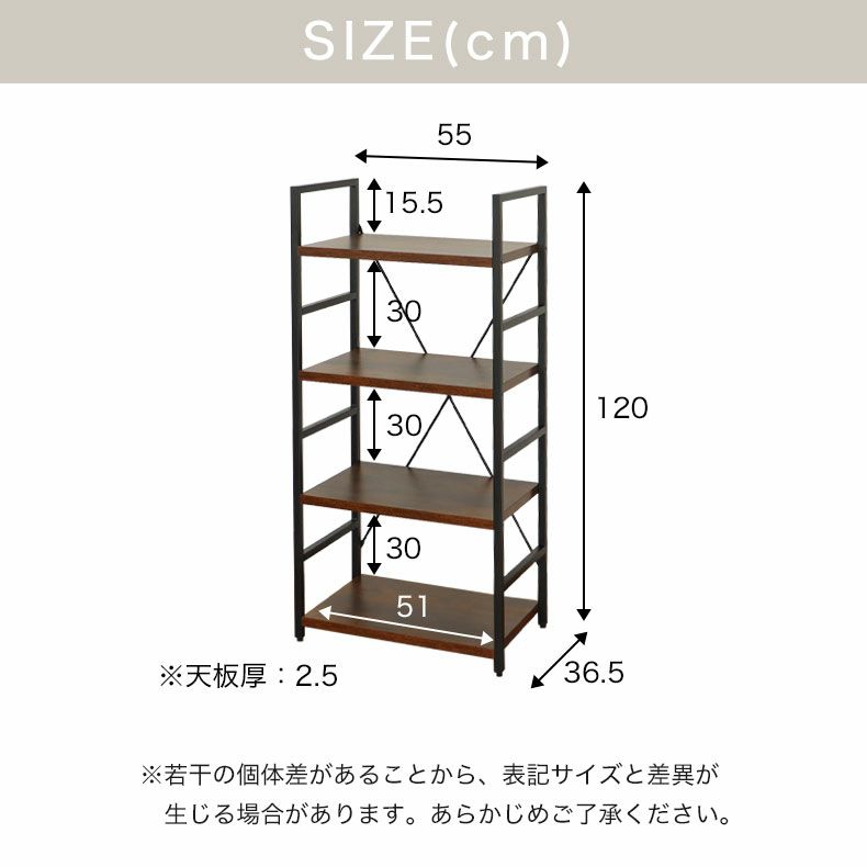 カラーボックス・オープンラック | 幅55cm 4段ラック ラフネス2