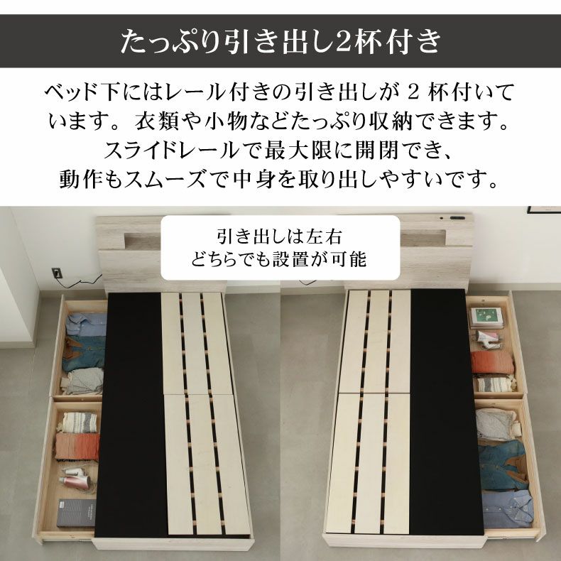 ベッドフレーム | すのこ床板引出付き アンドレ