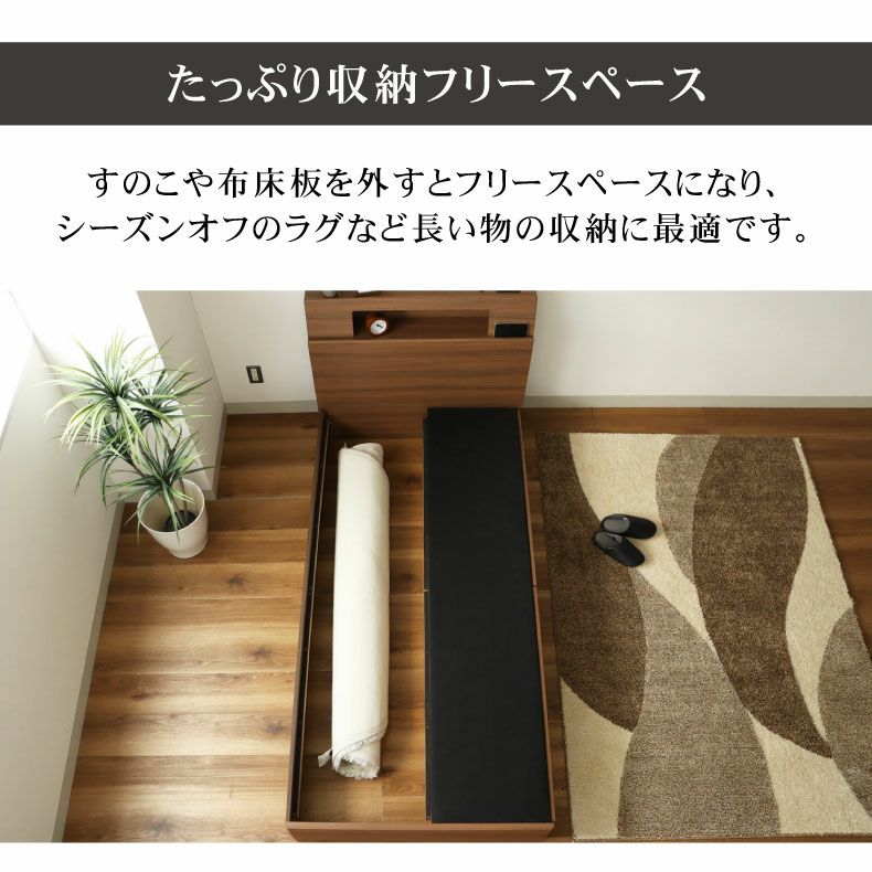 ベッドフレーム | すのこ床板引出付き アンドレ