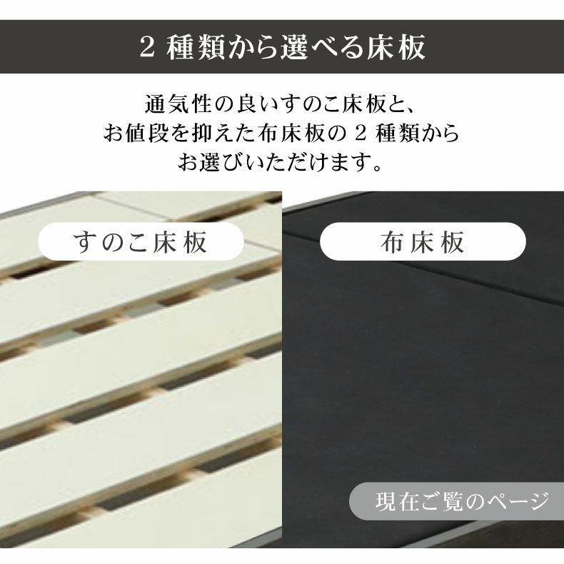ベッドフレーム | 布床板引出付き アンドレ