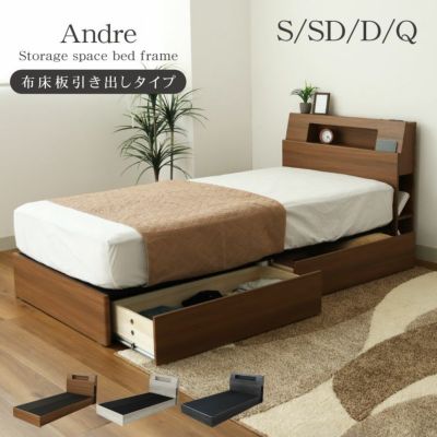 布床板引出付き アンドレのサムネイル