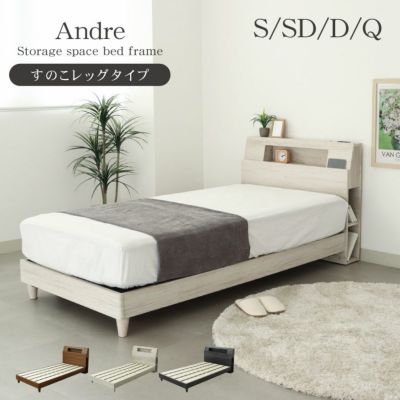 すのこ床脚付き アンドレのサムネイル