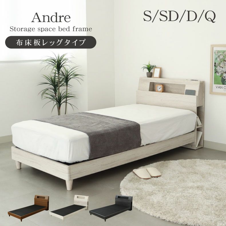 布床板脚付き アンドレのサムネイル