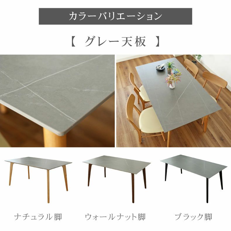 4人用 幅150cm ダイニングテーブル イデア＆ソール（4本脚