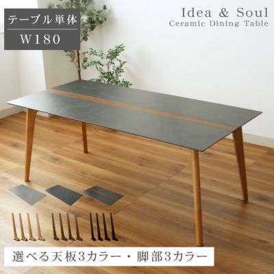4人用 幅180cm ダイニングテーブル イデア＆ソール（4本脚）のサムネイル