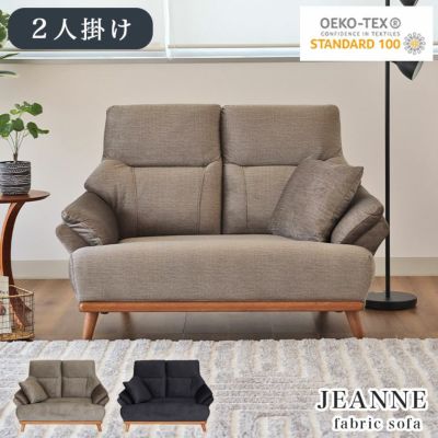 ２人掛け ソファ ジャンヌ3のサムネイル