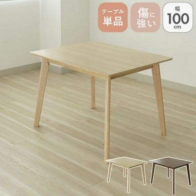 幅100cm ダイニングテーブル ハンクのサムネイル