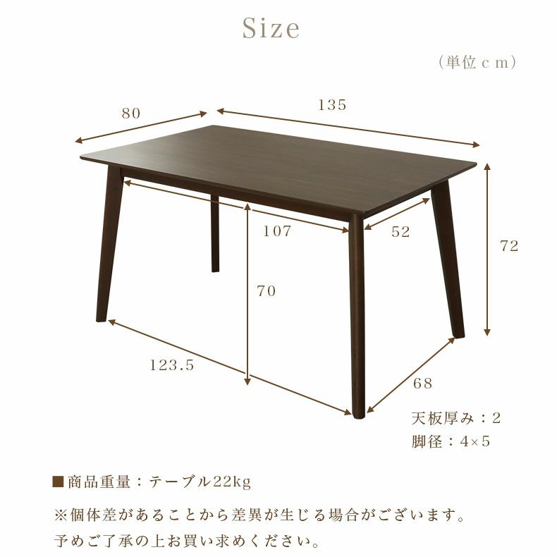 ダイニングテーブル | 幅135cm ダイニングテーブル ハンク