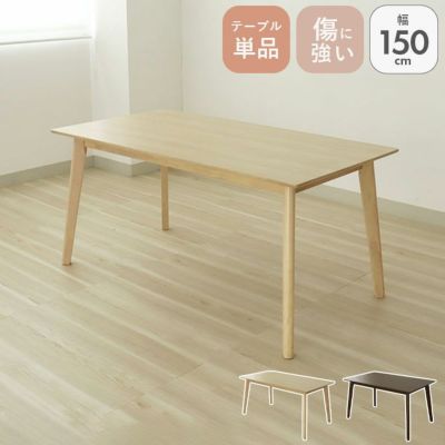 幅150cm ダイニングテーブル ハンクのサムネイル
