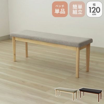 幅120cm ダイニングベンチ ハンクのサムネイル