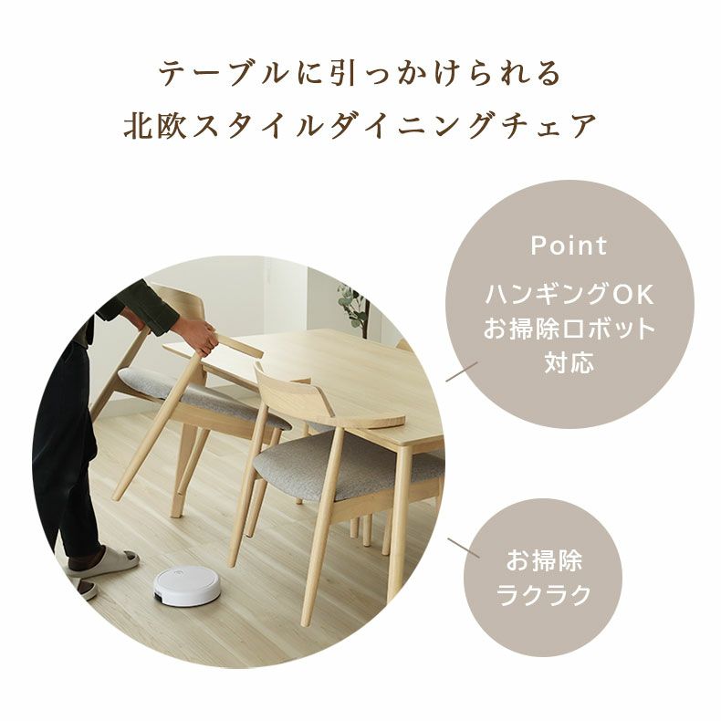 ダイニングチェア | ダイニングチェア2脚セット ハンク