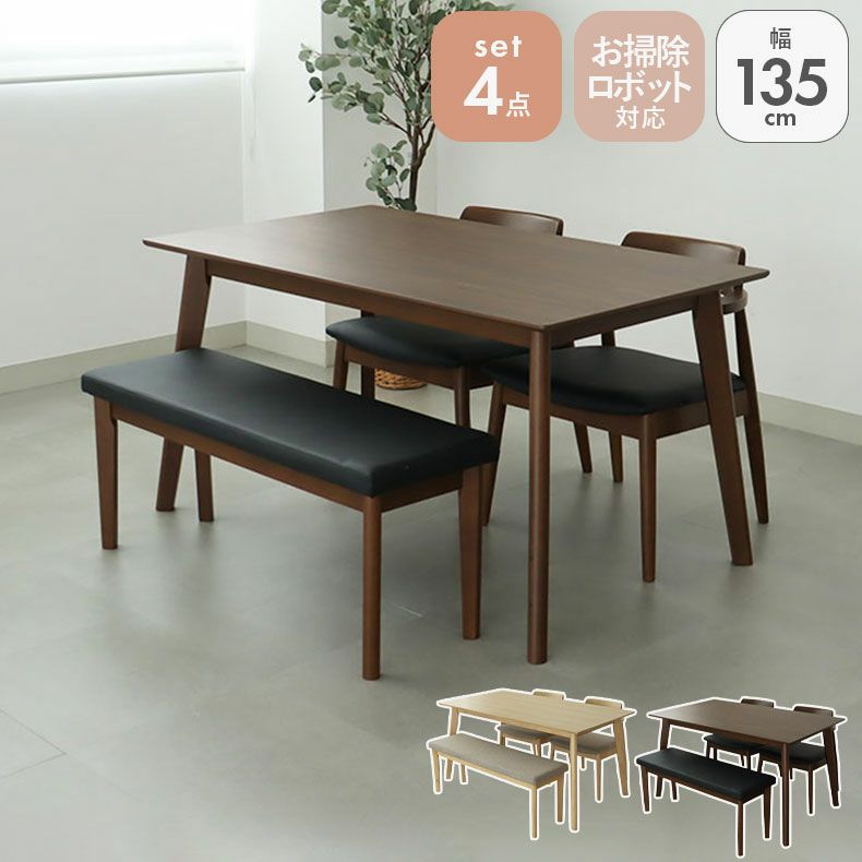 ダイニングテーブルセット4人用 | 幅135cmテーブル チェア2脚 ベンチ1脚セット ハンク