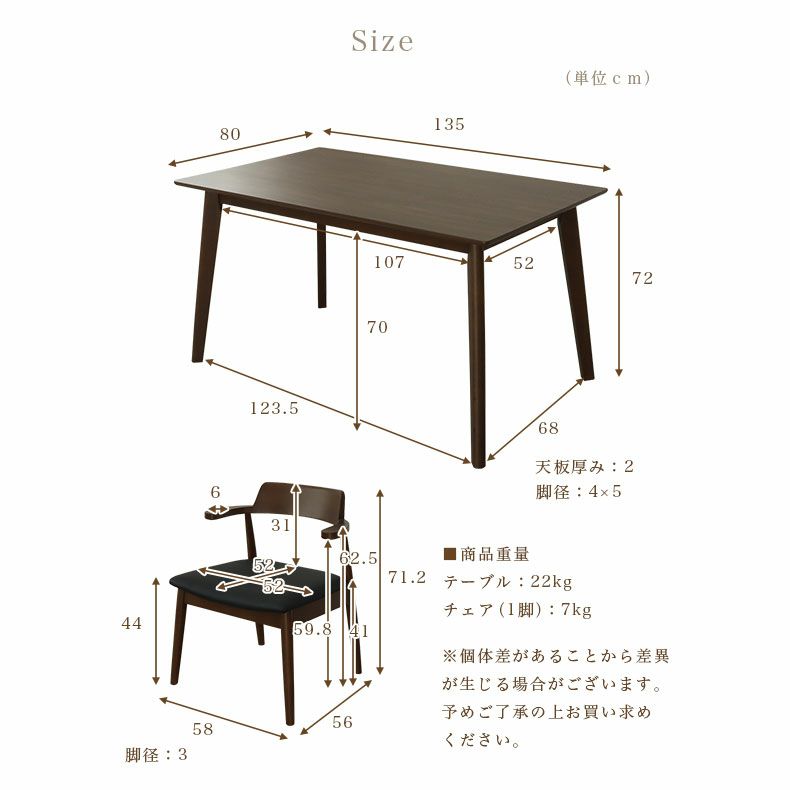 ダイニングテーブルセット4人用 | 幅135cmテーブル チェア4脚セット ハンク