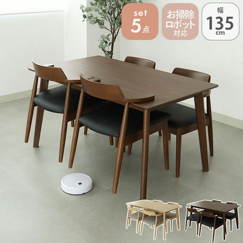 ダイニングテーブルセット4人用 | 幅135cmテーブル チェア4脚セット ハンク