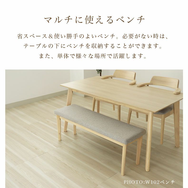 ダイニングテーブル チェア2脚ベンチチェア1脚
