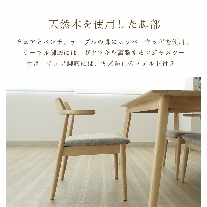 ダイニングテーブルセット4人用 | 幅150cmテーブル チェア2脚 ベンチ1脚セット ハンク
